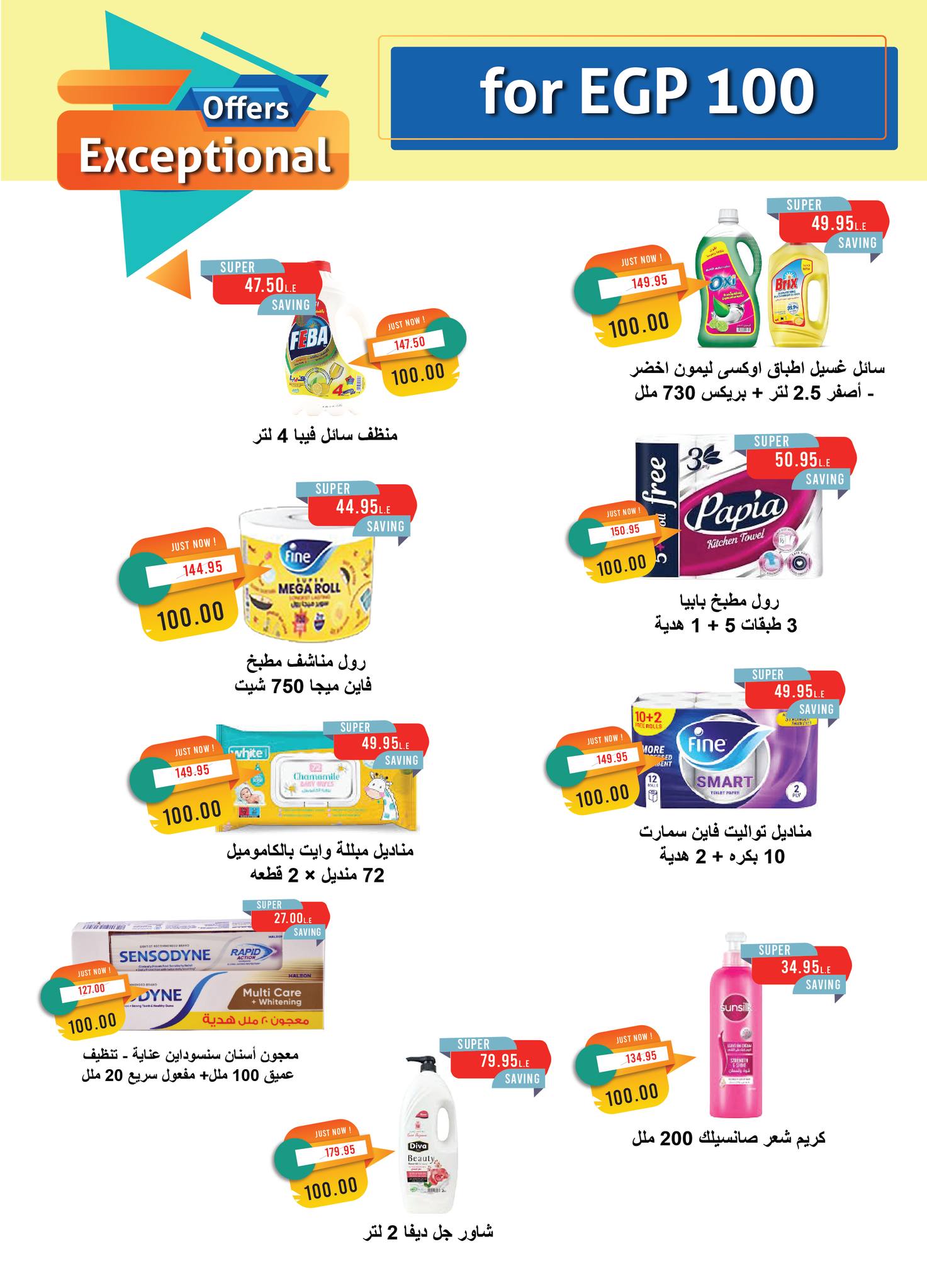 metro offers from 1oct to 1oct 2025 عروض مترو من 1 أكتوبر حتى 1 أكتوبر 2025 صفحة رقم 2